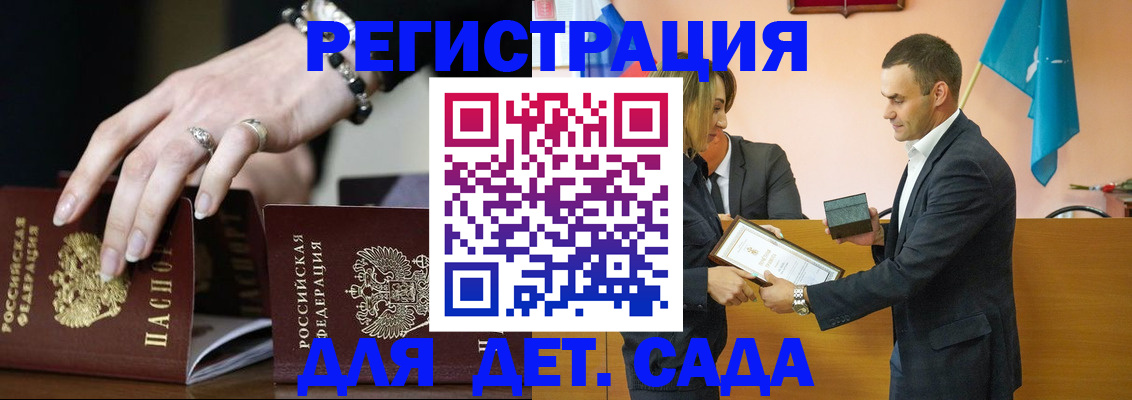 временная регистрация 2025 в Калининградской области