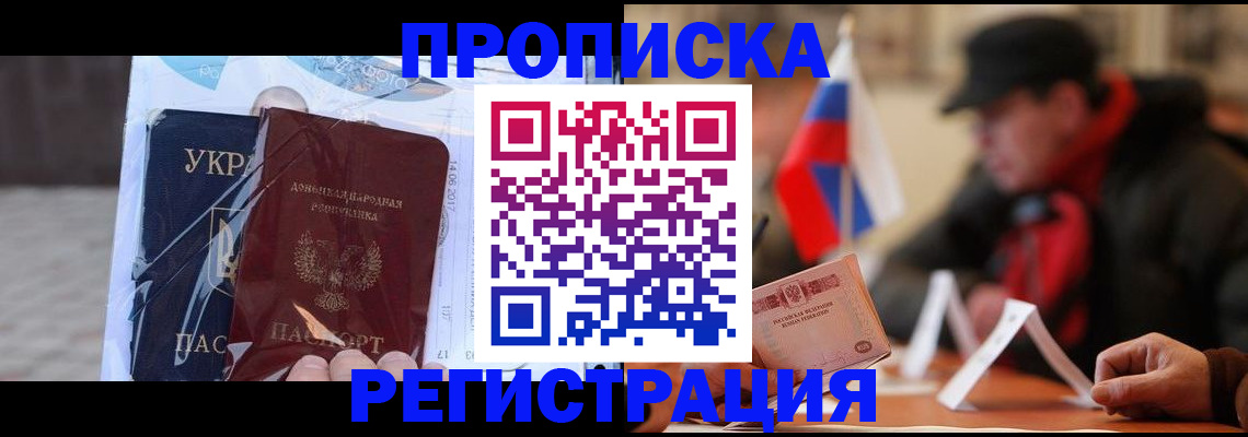 временная регистрация законно в Калининградской области