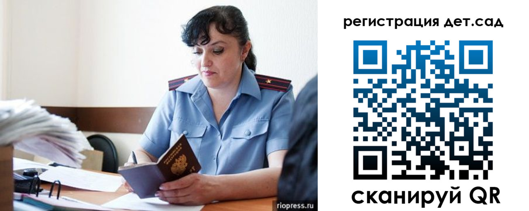 временная регистрация собственник в Калининградской области