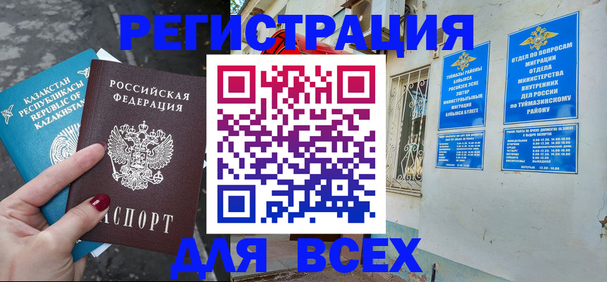 прописка поиск в Калининградской области