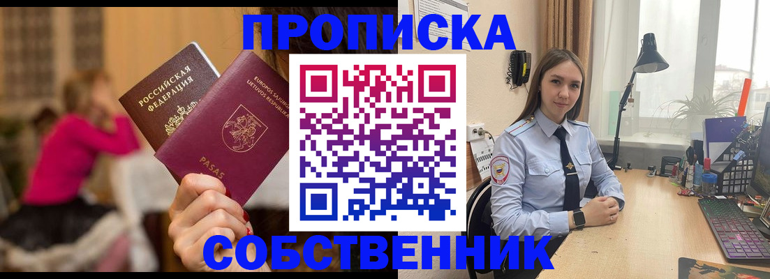 временная регистрация для школы в Калининградской области