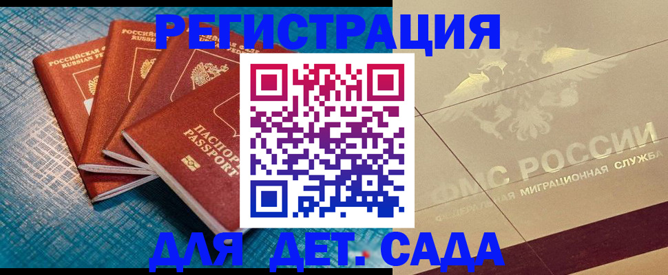 временная регистрация собственник в Калининградской области