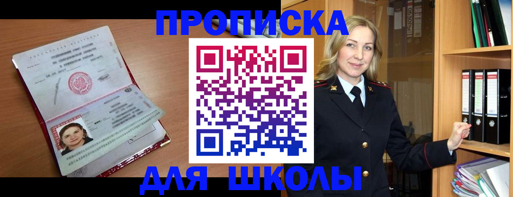 регистрация в Калининградской области