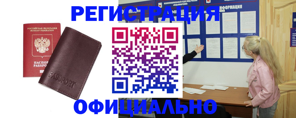 временная регистрация в квартире в Калининградской области