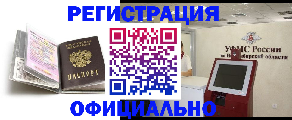 временная регистрация поиск в Калининградской области