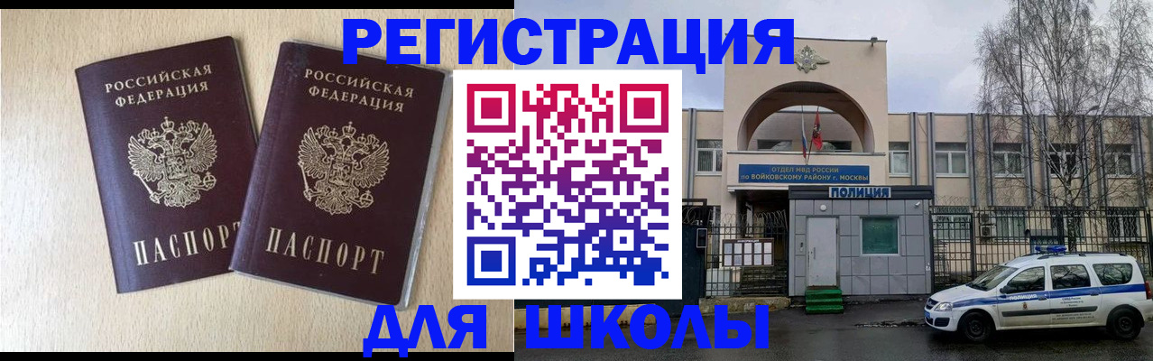 временная регистрация гарантия в Калининградской области