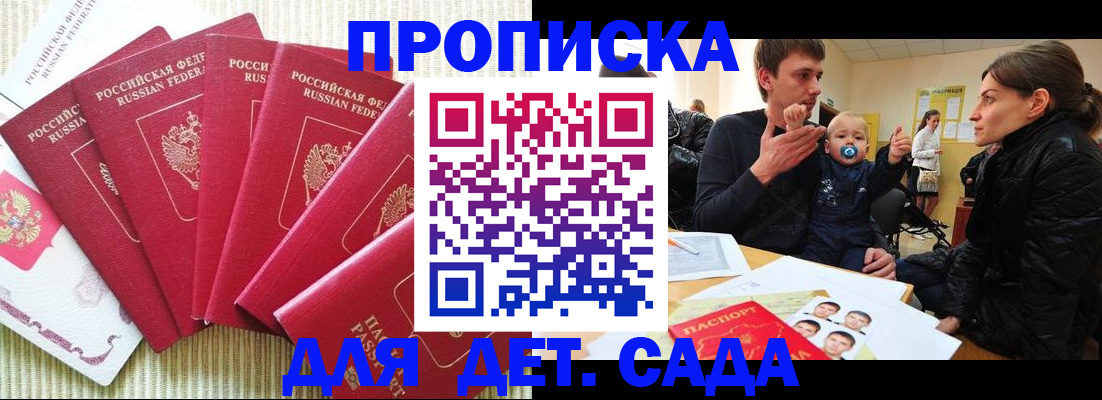 найти адрес прописки в Калининградской области
