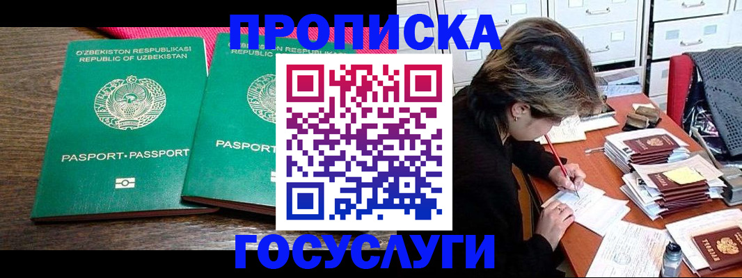 временная регистрация законно в Калининградской области