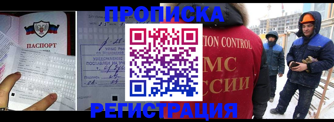 временная регистрация законно в Калининградской области