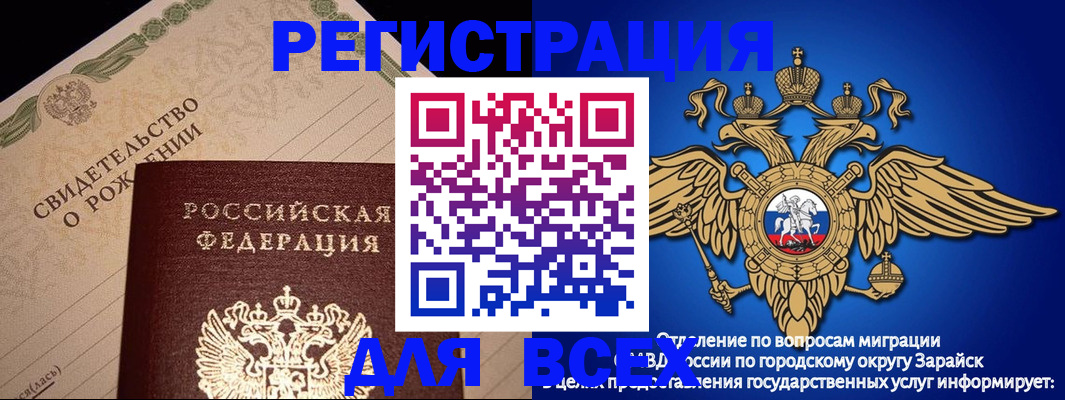 временная регистрация собственник в Калининградской области