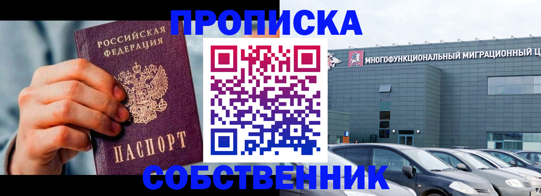 миграционный учет в Калининградской области